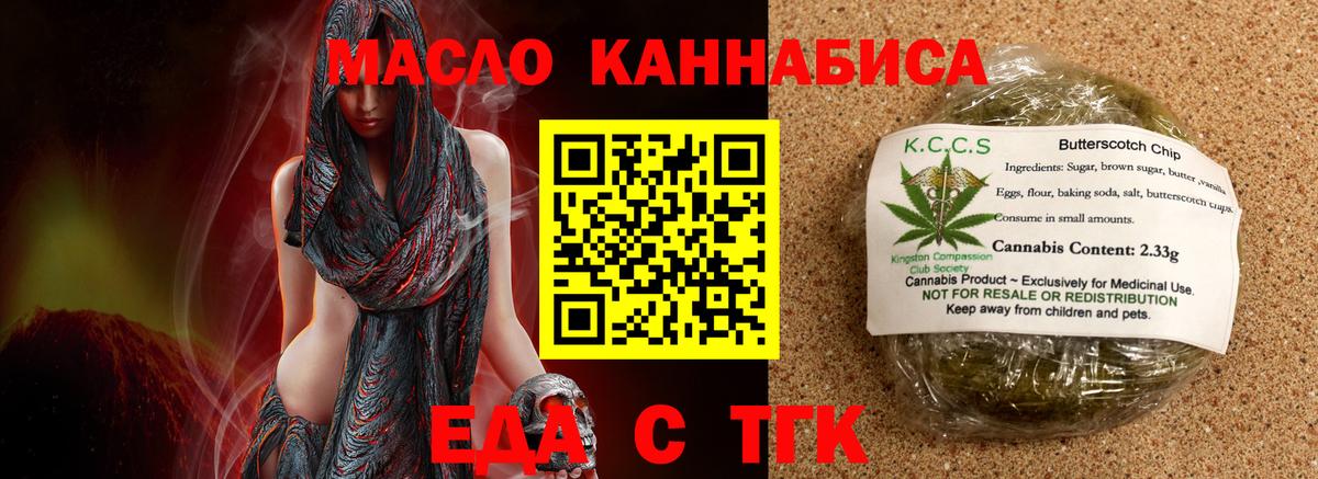 Волжск  Печенье с ТГК марихуана  Вход с VPN 