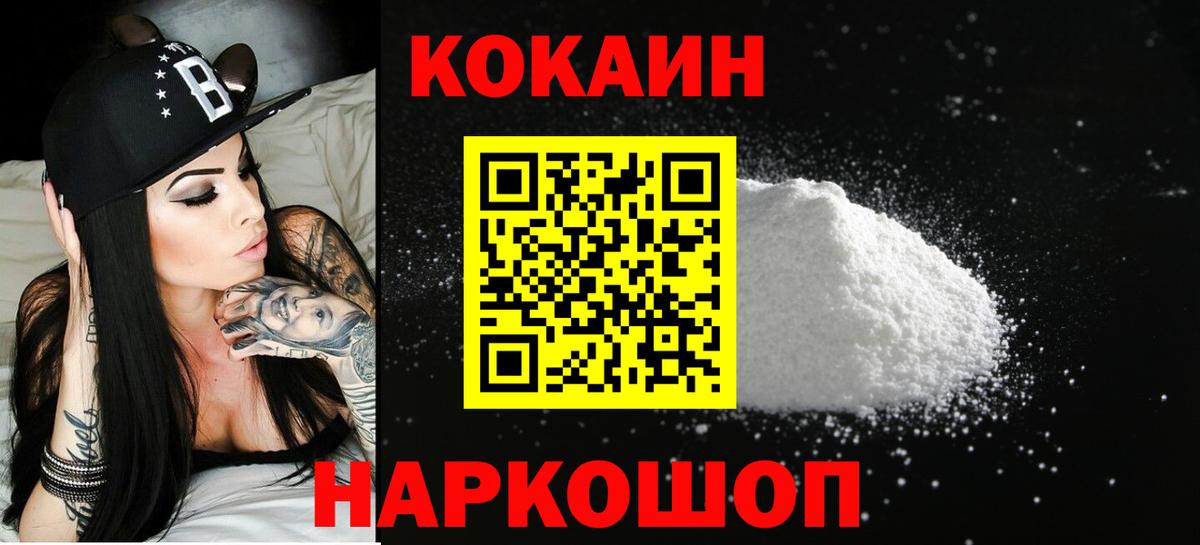 Кокаин Эквадор Волжск