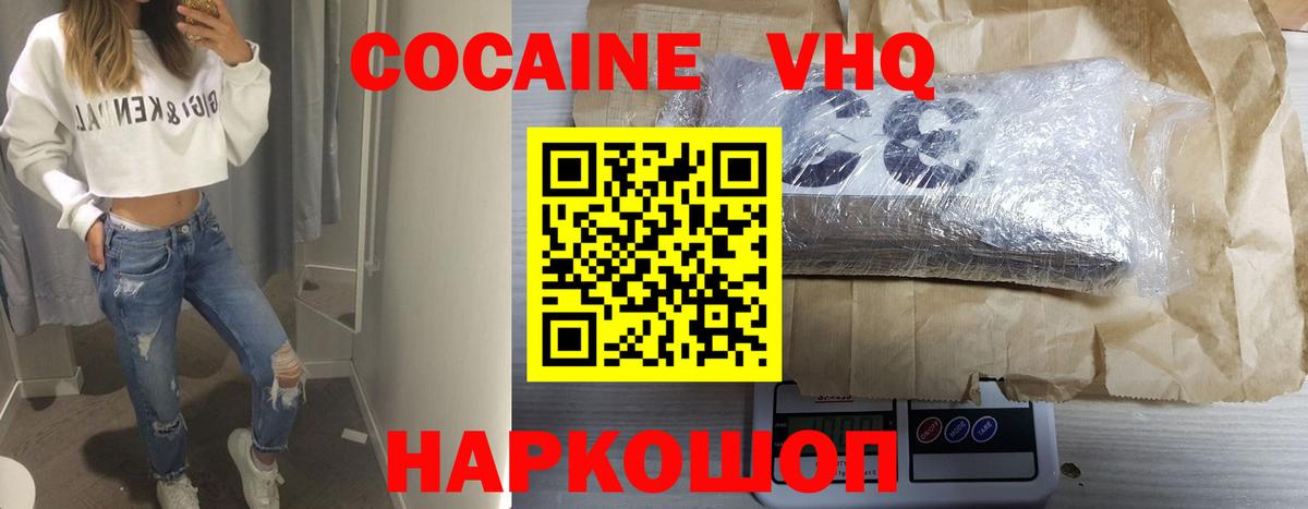 Cocaine  КОКАИН Боливия  КОКАИН 99%  Вход с VPN  Волжск 