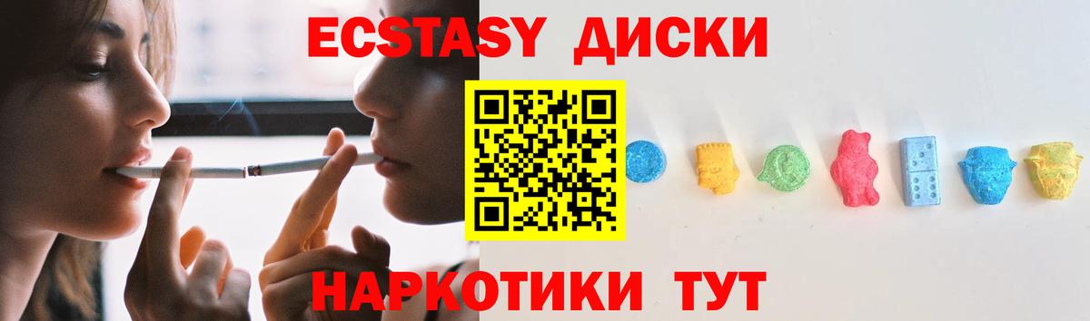 ЭКСТАЗИ XTC  Вход с VPN  Экстази ешки  Экстази  Волжск 