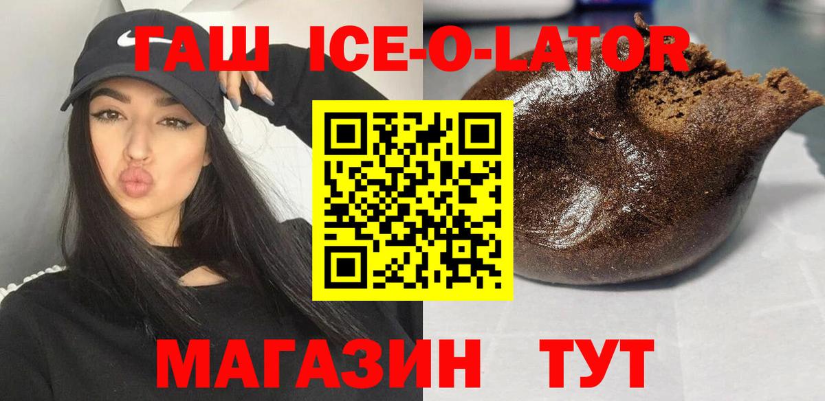 Гашиш индика сатива  Вход с VPN  ГАШИШ  Волжск 