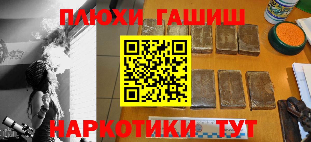 ГАШ индика сатива Волжск