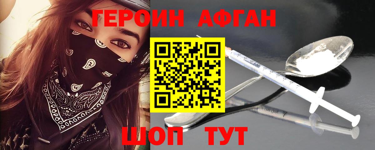 Волжск  ГЕРОИН Heroin  Вход с VPN 