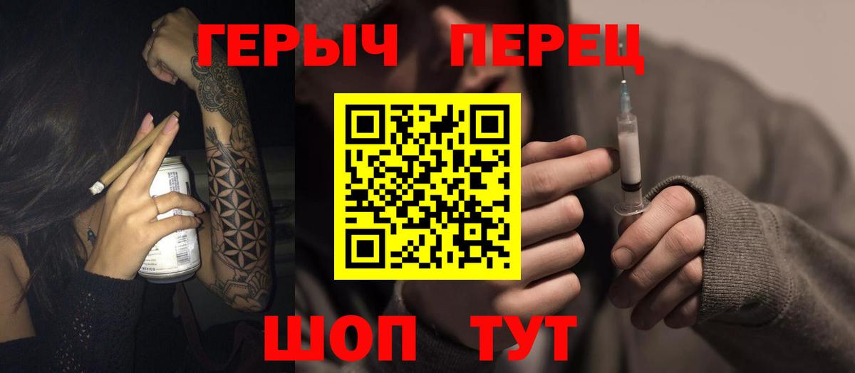 ГЕРОИН афганец Волжск