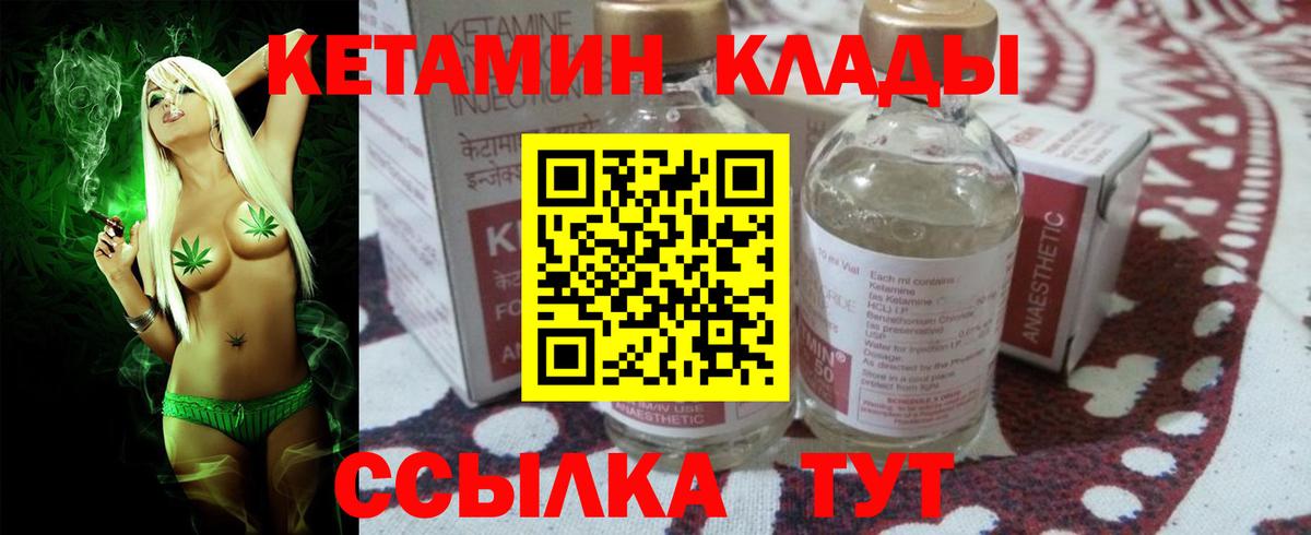 Кетамин ketamine Волжск