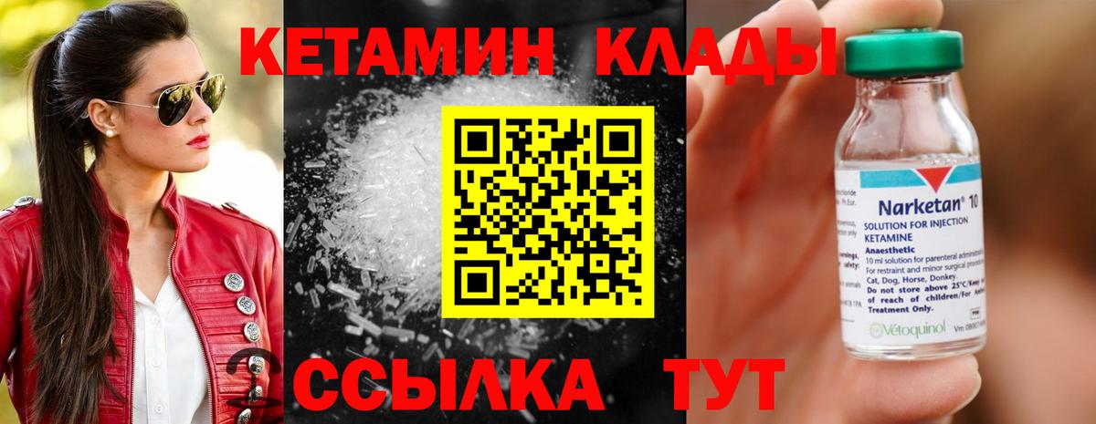 мега как войти  Кетамин VHQ  Волжск  Вход с VPN  КЕТАМИН VHQ 