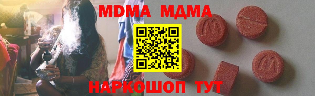 MDMA Molly Волжск