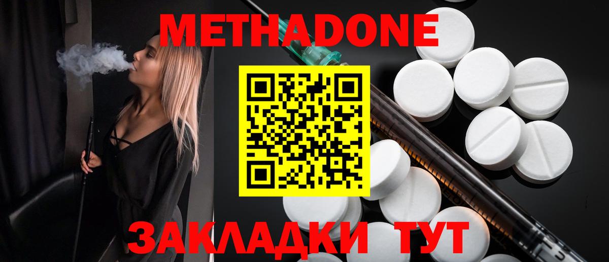 Меф МЯУ МЯУ кристаллы  ГАШИШ  Канабис  Cocaine  COCAIN  Где купить  MDMA  Волжск  Вход с VPN 