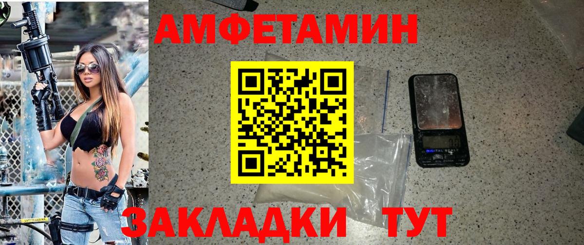 Волжск  МЕТАМФЕТАМИН кристалл  Вход с VPN 