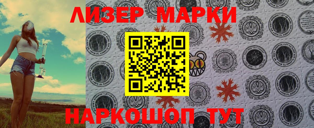 Марки NBOMe 1,8мг  Вход с VPN  Марки NBOMe 1,8мг  закладки  Волжск 