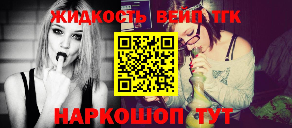 ТГК гашишное масло  Вход с VPN  Дистиллят ТГК вейп  Волжск 